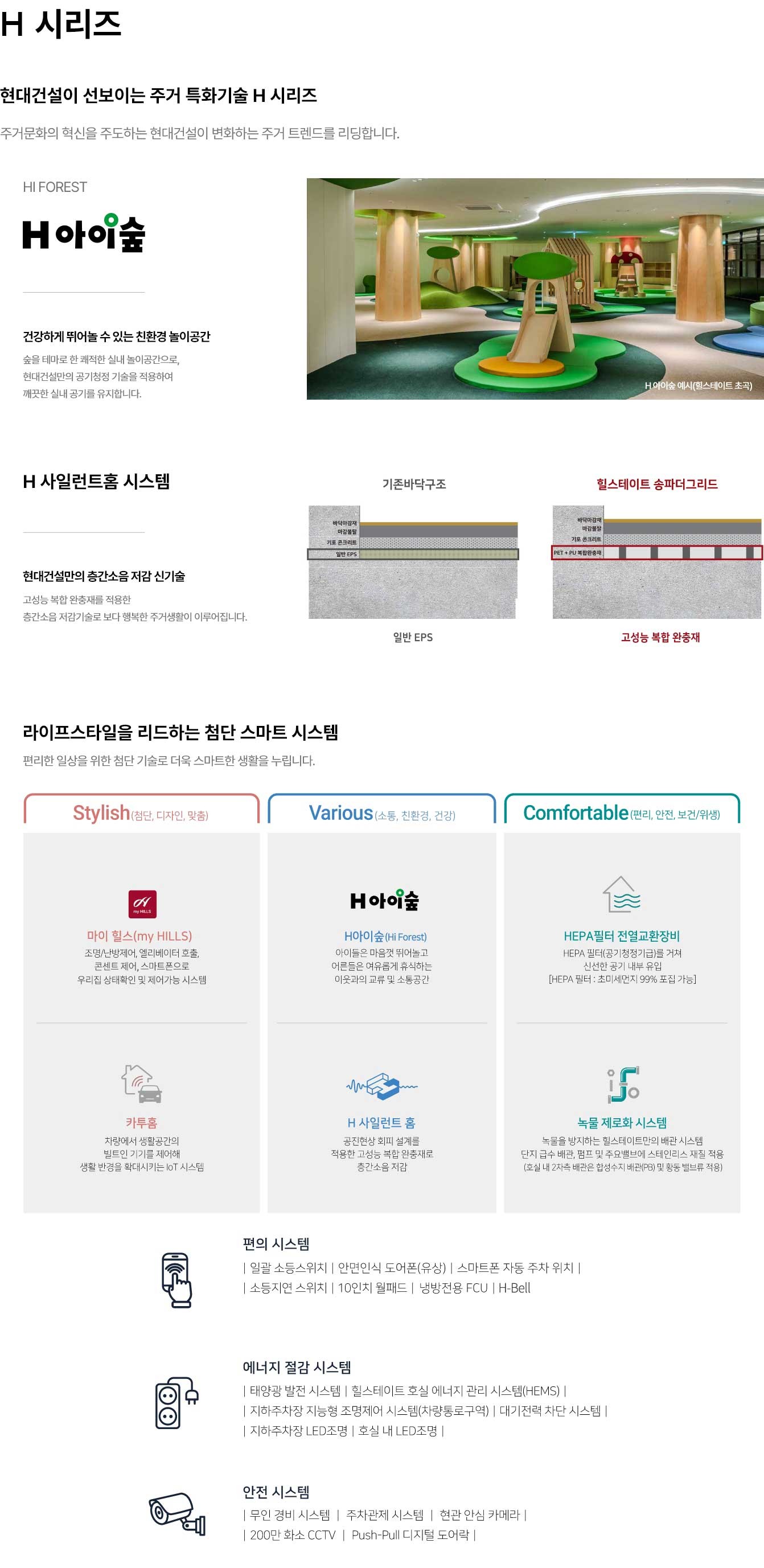 시스템