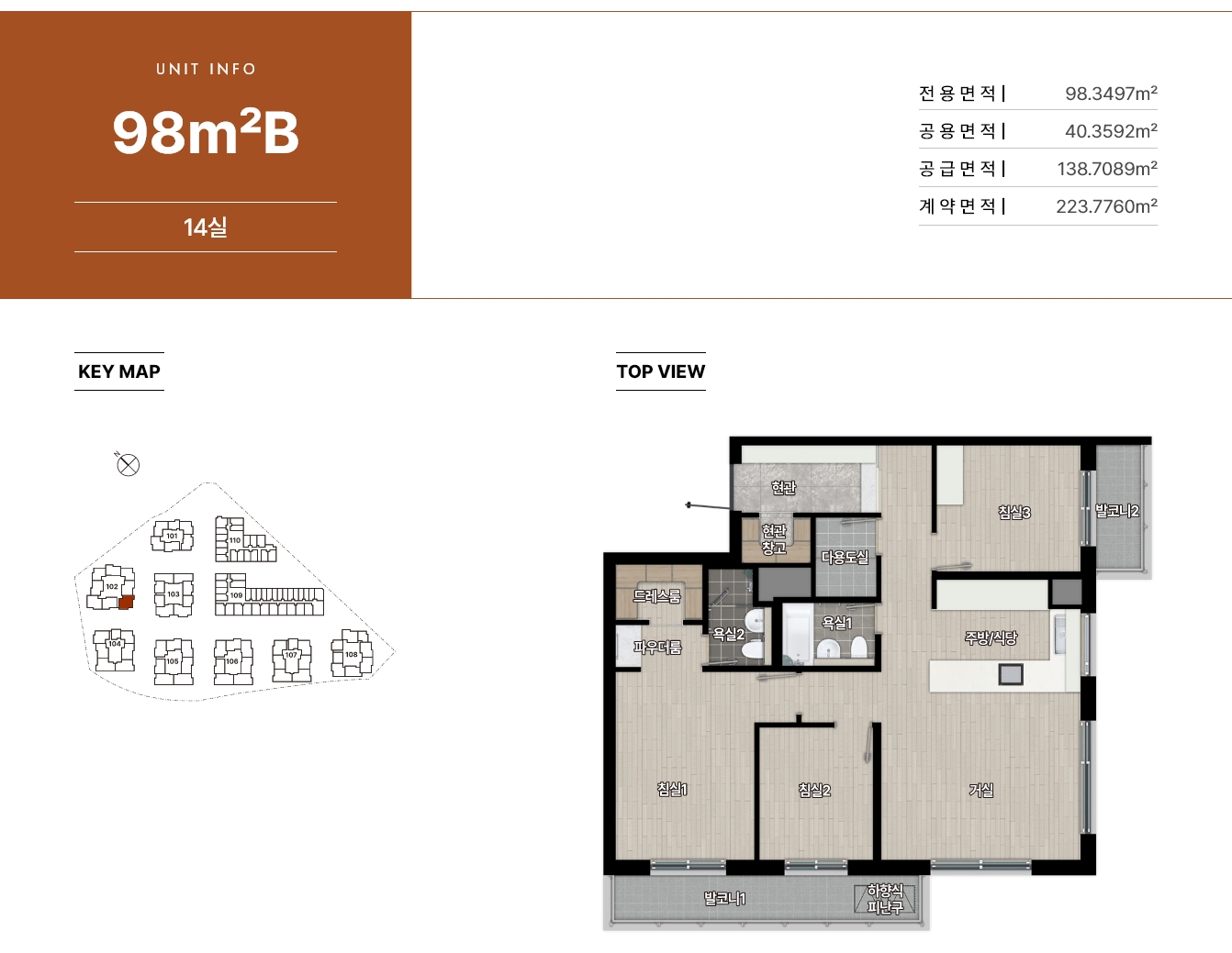 98B 평면도