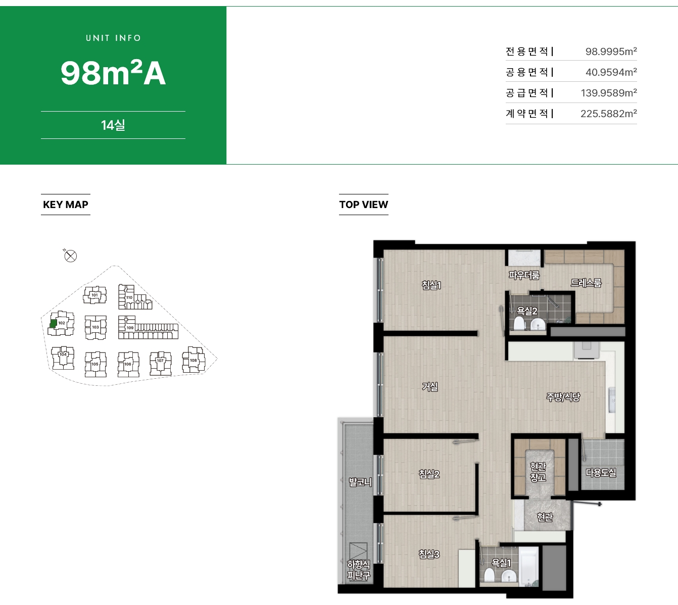 98A 평면도