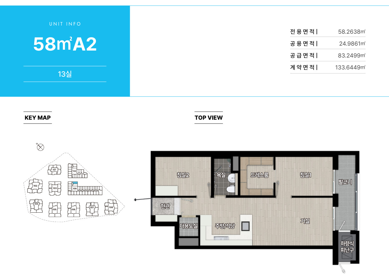 58A2 평면도