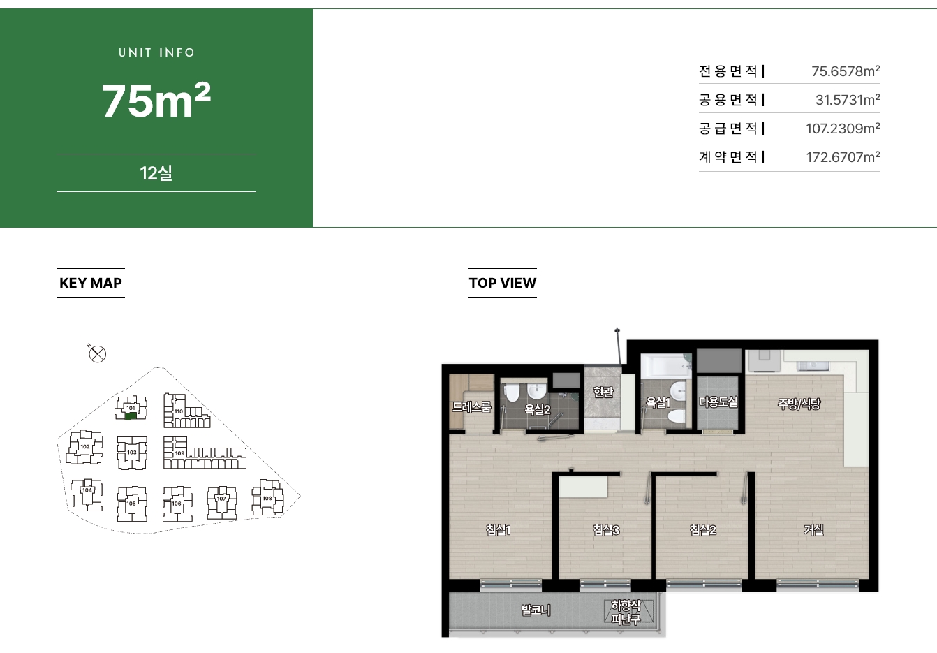 75 평면도
